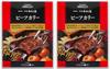 Seijo Ishii & Shinjuku Nakamuraya Beef Curry 180g X 2 (2 X Best-Selling Beef Curry)