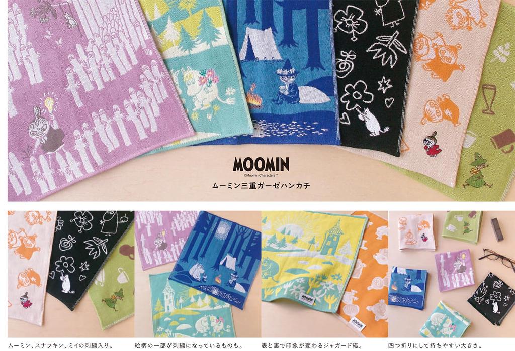 JIKAN STYLE MOOMIN Triple Gauze Little My 25 X 25 05854 Handkerchief, & Children, Beige, Approx. Cm,