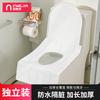 InWEJIA Disposable Toilet Seat Cushion