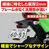 Daytona Motorcycle License Plate Holder, 2021 New Standard Compliant, for 126cc and Above, Lightweight, with Stabilizer and Reflector, Black, 99680