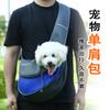 Shoulder cat bag cat dog travel portable oblique span shoulder bag comfortable breathable mesh pet going out backpack