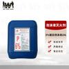 Wuyingfang Marine CCS Foam Fire Extinguishing Agent