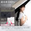 Hareshizuku Regenschirm, Sonnenschirm, komplett zusammenklappbar, UV-Schutz, automatische Sicherheitsverriegelung, für sonnige oder regnerische Tage, faltbar, Ultra-Wasserschutzhülle, beige