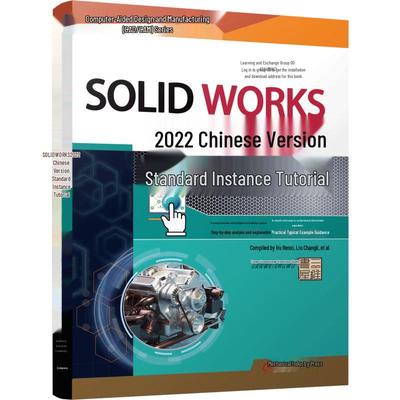 SolidWorks 2022 Standard Tutorial