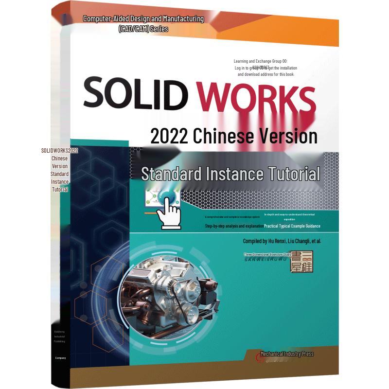 SolidWorks 2022 Standard Tutorial