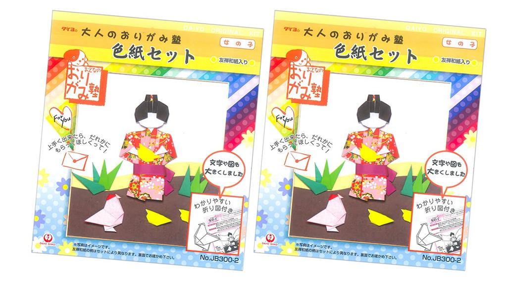 Castle Enterprise Adult Origami School Shikishi Set Yuzen Washi Girls X 2 Sets with Folding Diagram (with Paper)