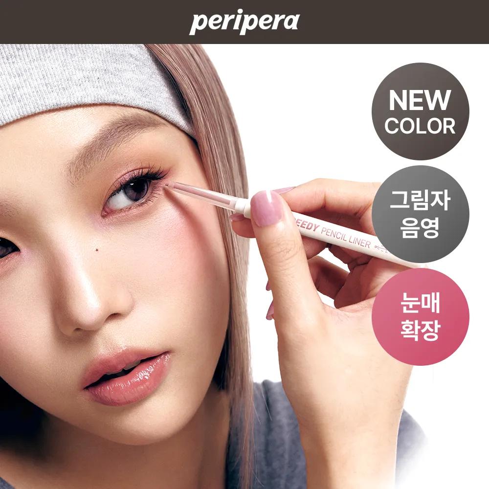 peripera Speedy Pencil Liner (10 Colors) 002 Neutral Brown