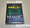 [USED] MANIAC Regular Edition Blu-ray Stray Kids