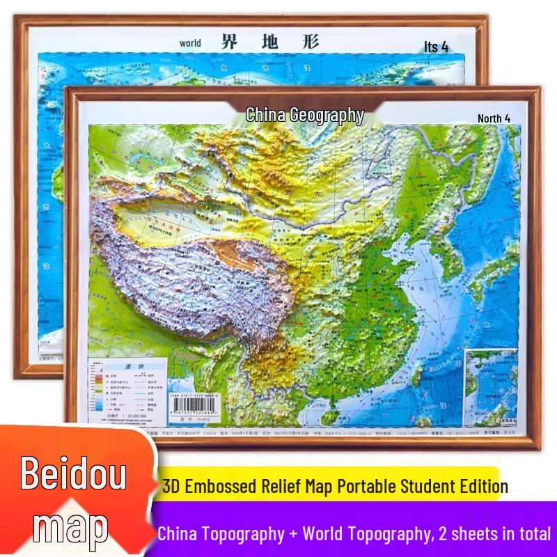 Beidou 3D Relief Map Set: China and World Topography for Students SK1382