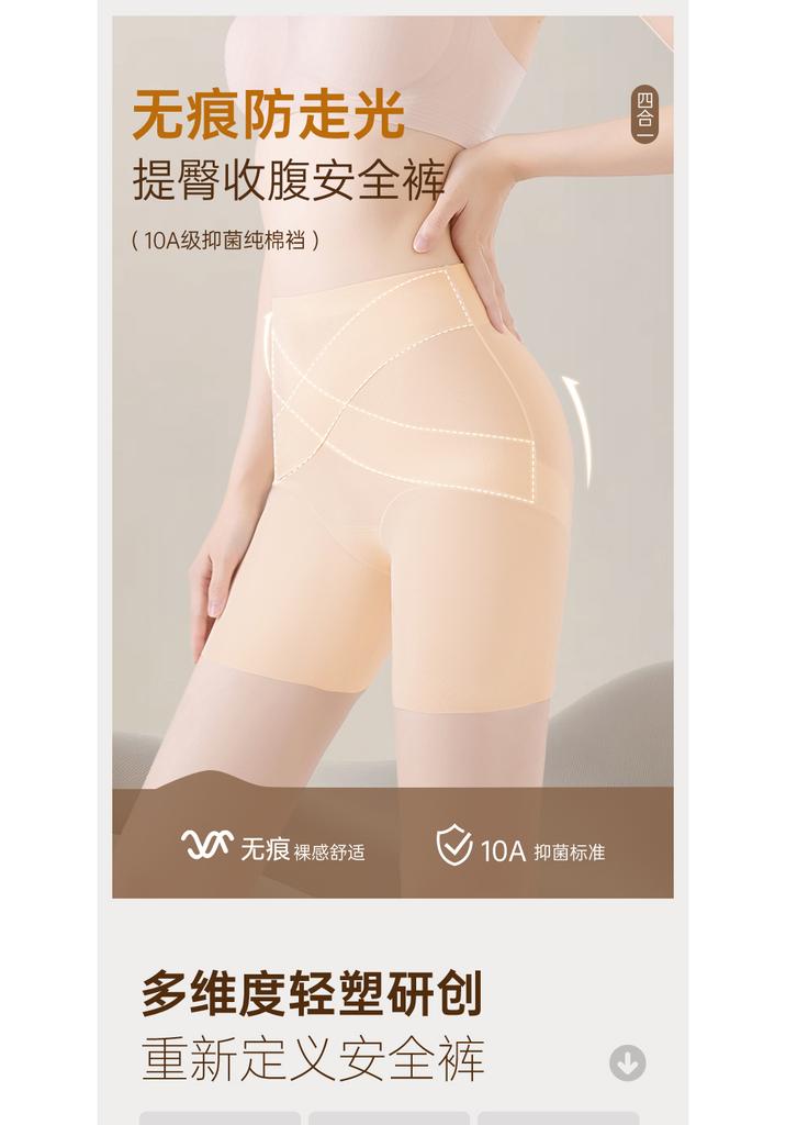 High Waisted Seamless Compression and Hip Lifting Safety Pants with Ice Silk and Cool Feeling, Anti Glare Pure Cotton Antibacterial Leggings