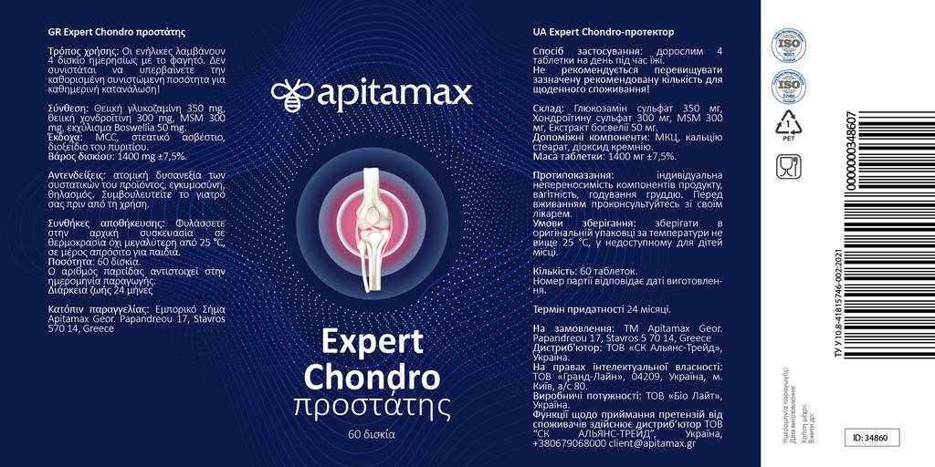 Dietary Supplement Expert Chondro-protector, Greece