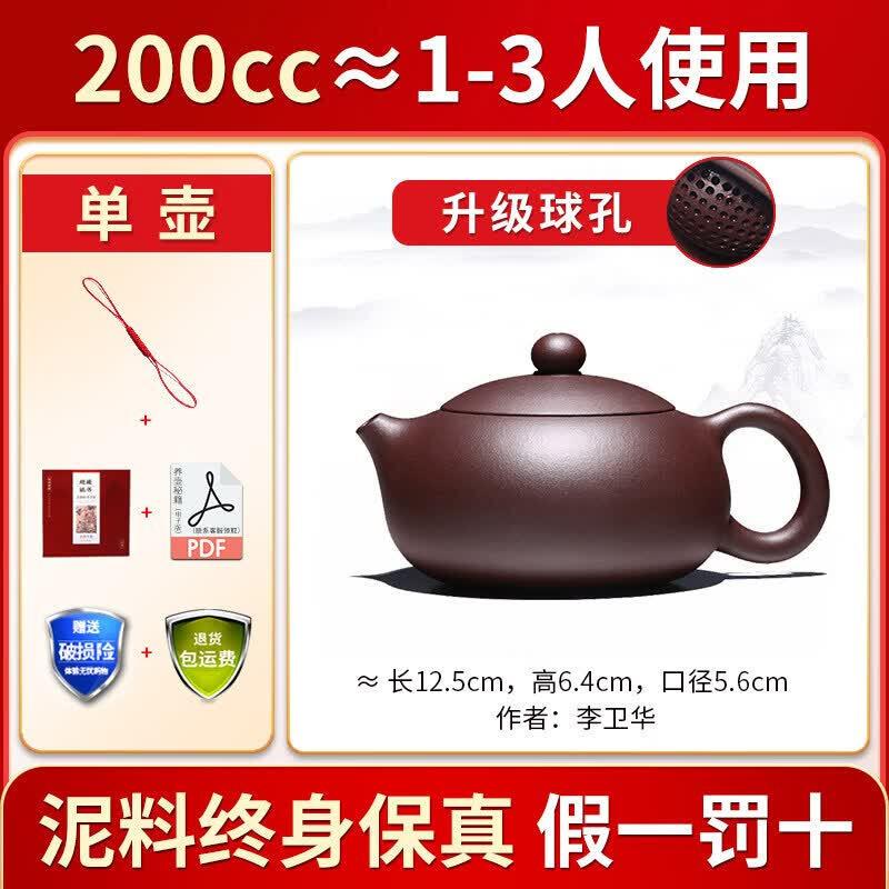 Qiwei Yixing Zisha Xishi Teapot with Glass Liner