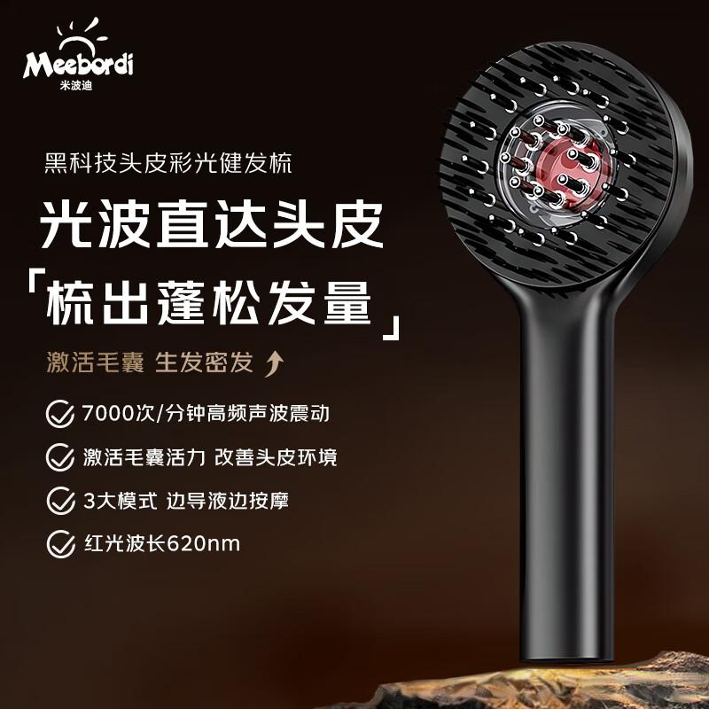 

Meebordi Red Light Hair Growth Comb & Scalp Massager