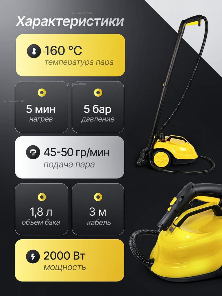 Xiaomi Steam cleaner for cleaning home and car, 4 in 1 2100 W, nozzles - 11 pcs