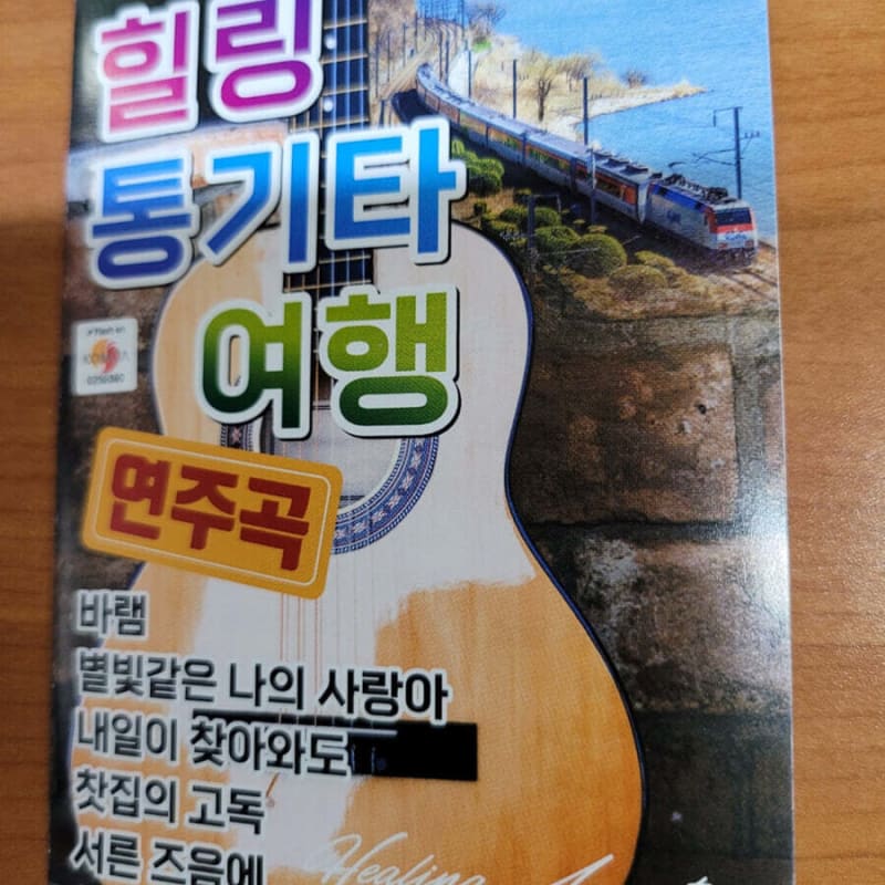 

[USB] Healing Acoustic Guitar Travel Songs 80