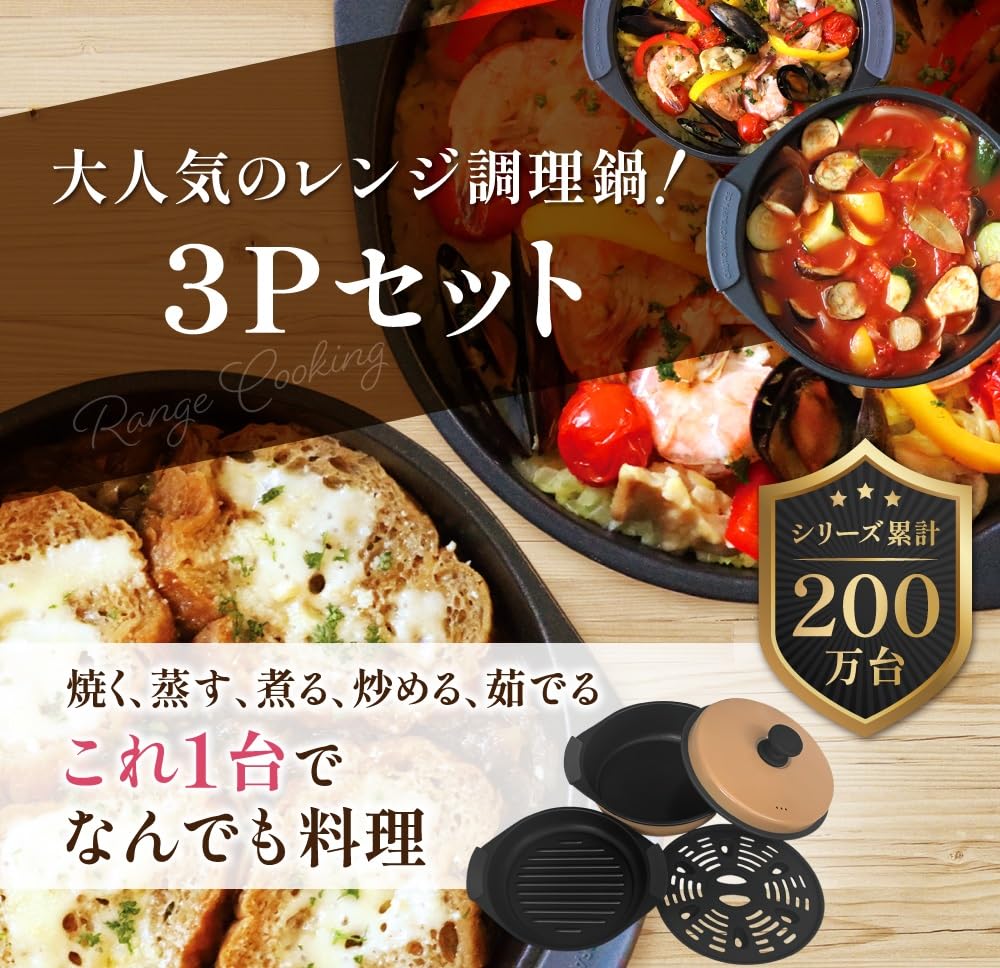 Seikatsu Densai Mikrowellen-Kochtopf 3-teiliges Set mit Rezepten, Feuerloses Kochgeschirr, Beige, Rund
