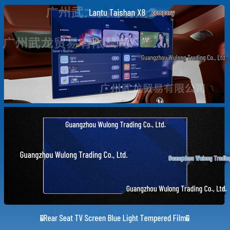 Fits 26 Lantu Tianshan X8 Models: Central Control Navigation Screen & Gear Shift Protective Film