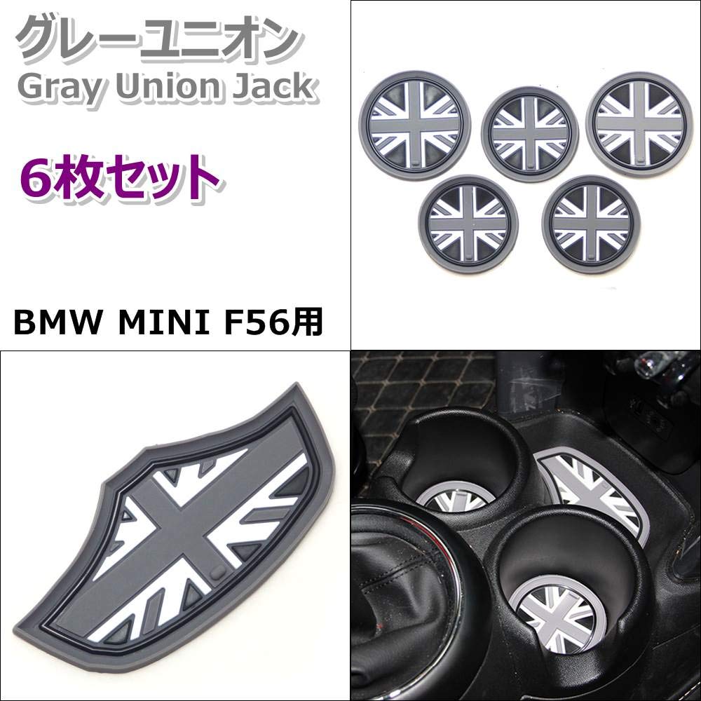 IP MINI Union Jack Getränkeuntersetzer für MINI Cooper (F56, 6 Stück, grau)