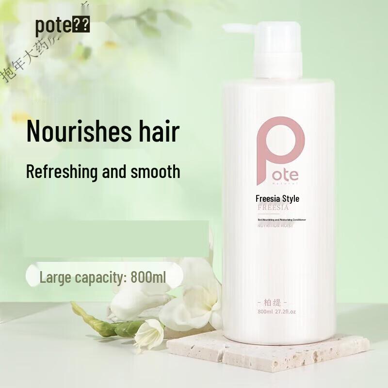 Baitai Nutritional Moisturizing Conditioner