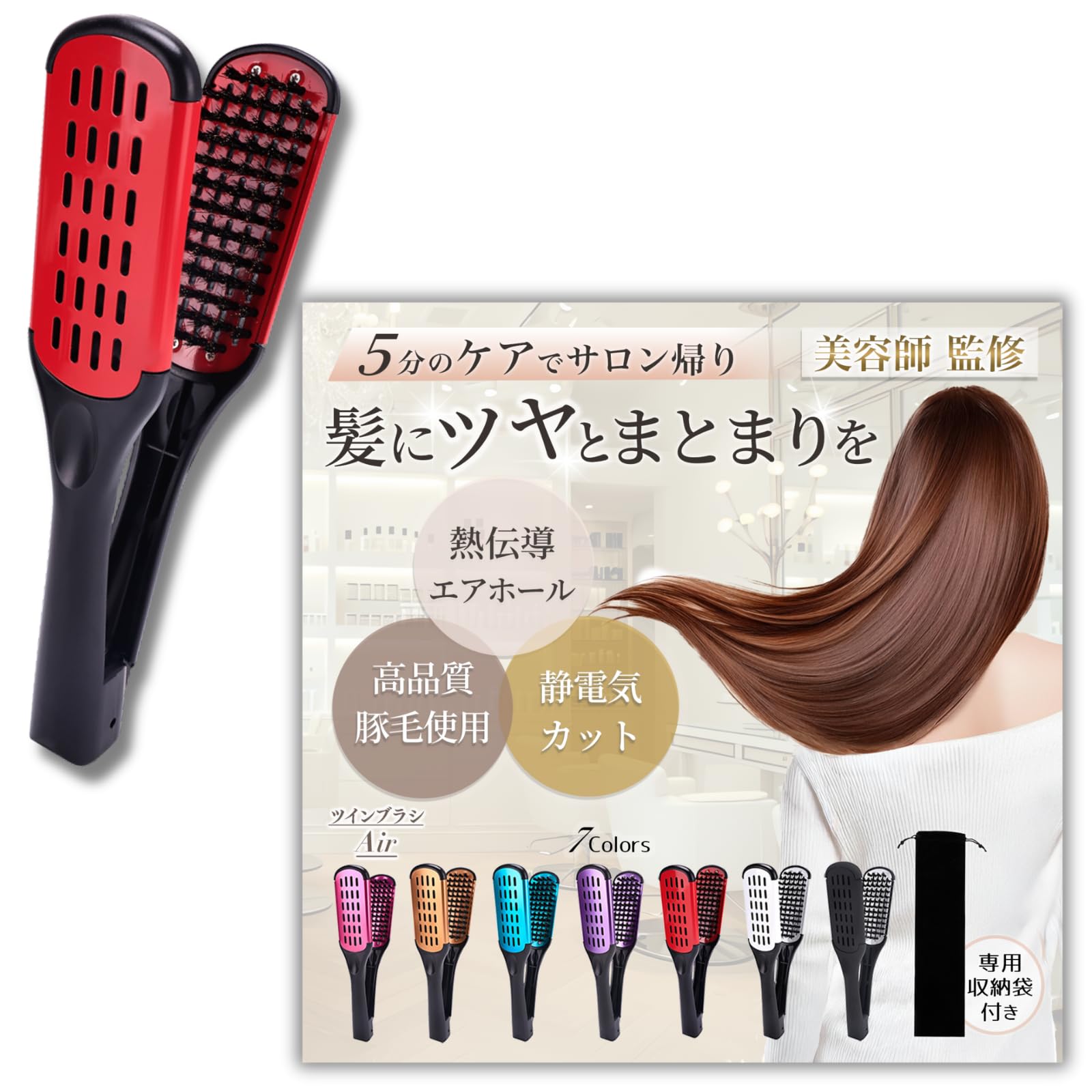 Sorave Twin Straightening Professionally Blow Double Hair Pig Bristle Brush Brush, Designed, Brush, Brush, Brush, (Red)