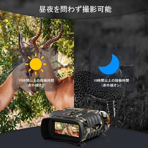 Wosports Night Vision Scope, 4K Night Vision Goggles, Binoculars with Infrared, Rechargeable, 10x Optical Zoom, 8x Digital Zoom, 4K Shooting, Night Re