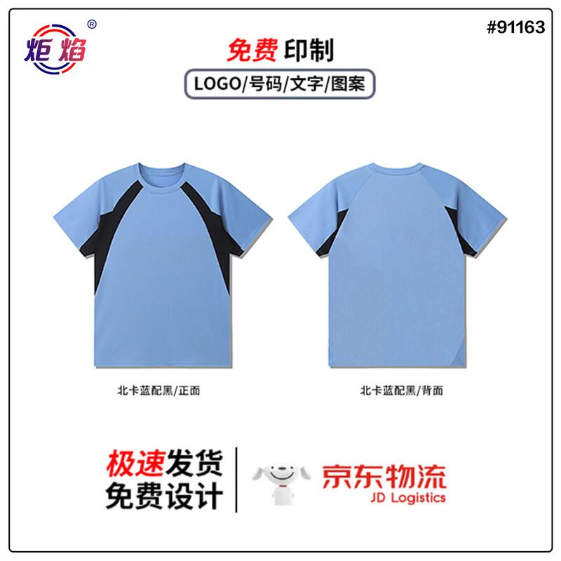 Juyan Men s Quick-Dry Ice Silk Sport T-Shirt L
