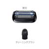 Braun Series 5 Replacement Blades F/C55B-B 1.5 Years Supply Black with Brush