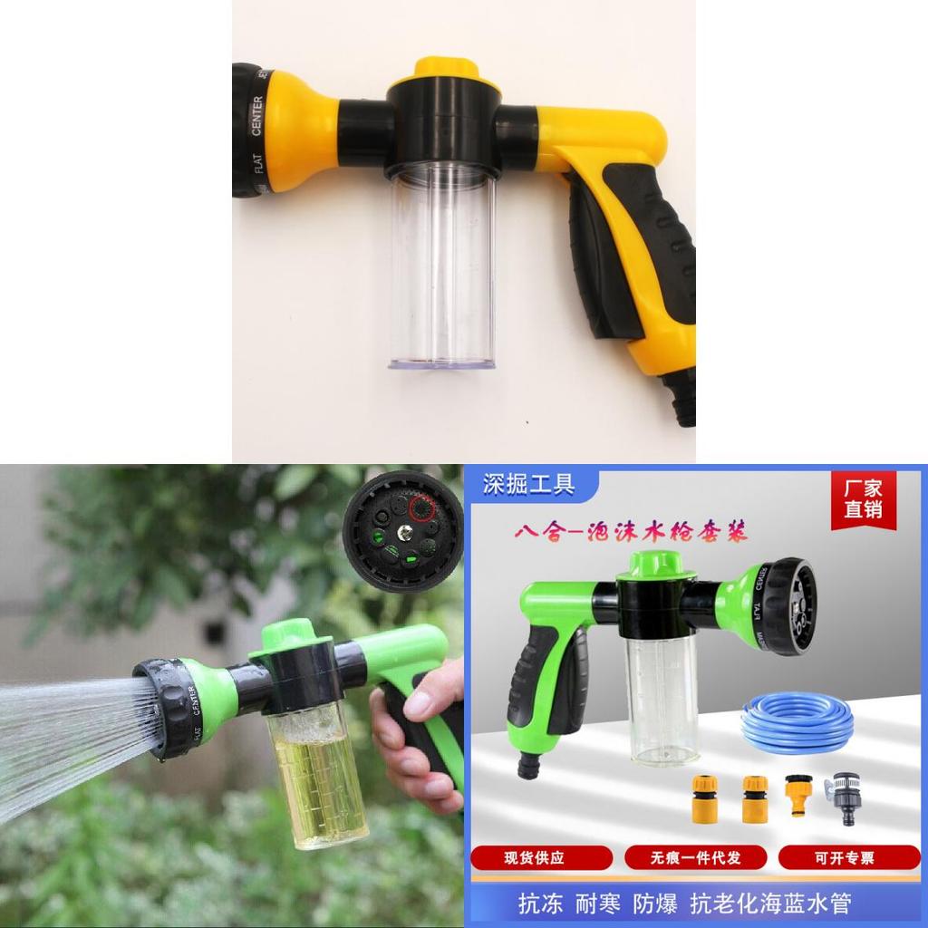 Multimode Foam Water Gun With Soap Dispenser For Car Wash And Garden Irrigation