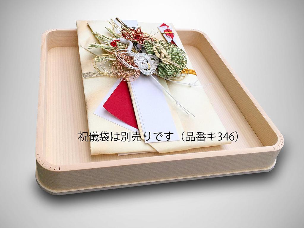 Akagi White Wood Tray Yu11
