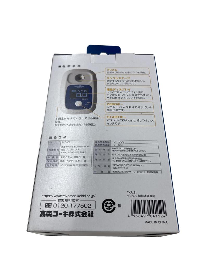 World Boss Digitales Schneidöl-Konzentrationsmessgerät TKR-21