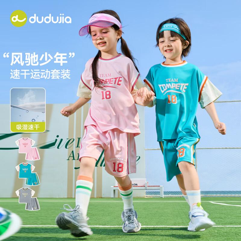 

Kids Quick-Dry Sports Two-Piece Set 120