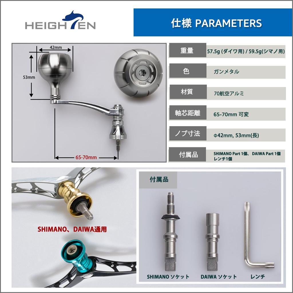 HEIGHTEN Adjustable Reel Handle with Compatible with Shimano and Daiwa Spinning Chrysant Series Knob 65-70mm 35mm/38mm/42mm Knobs, Reels, (42mm -