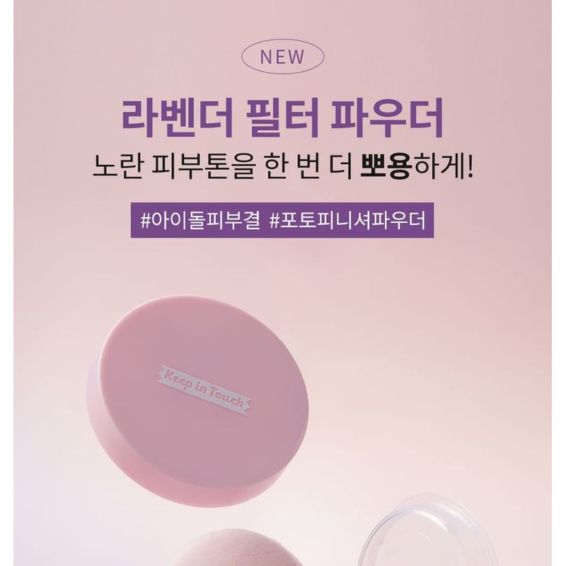 Keep in Touch Young Pairing Blur Tone Up Powder