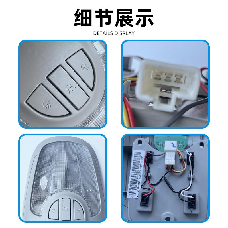 Front Reading Light assembly for JAC SUNRAY Front interior ceiling light 4104100R0023