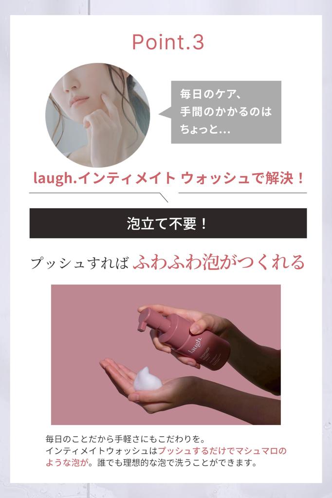 [Official] Laugh. Laugh Dot Intimate Wash - Delicate Zone Care Soap, Foaming, Mildly Acidic, 100ml (Fragrance-Free)
