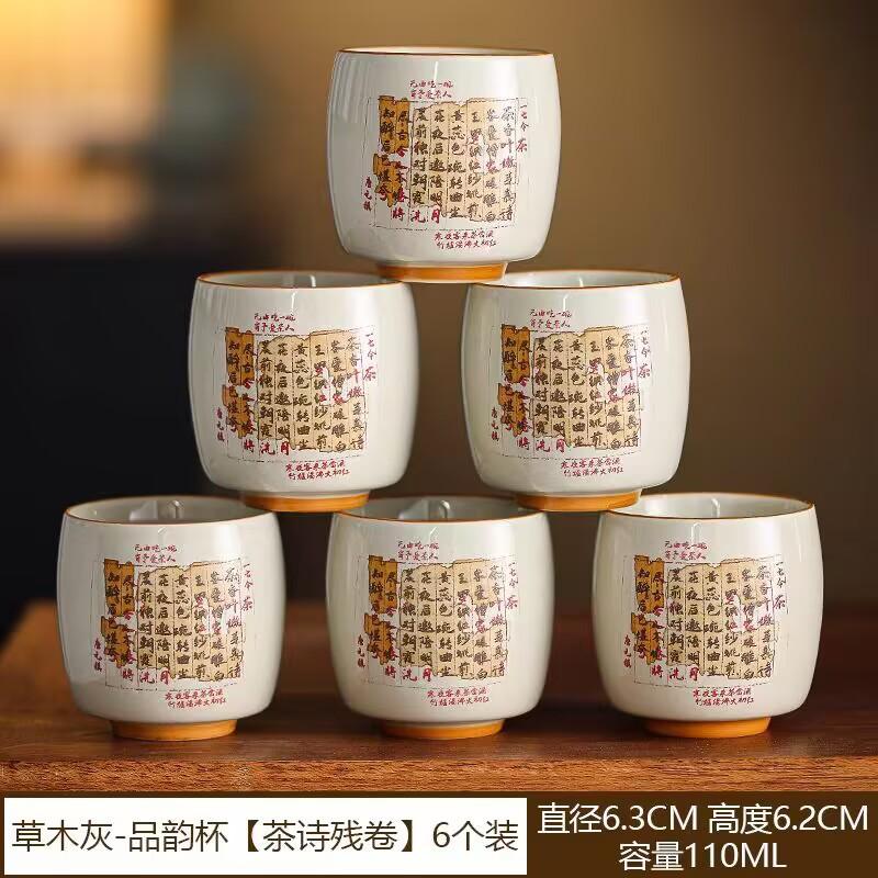 Plant Ash High-End Ceramic Tea Cup Kung Fu Tea Set Retro Home Master Cup Tea Single Cup Tea Office