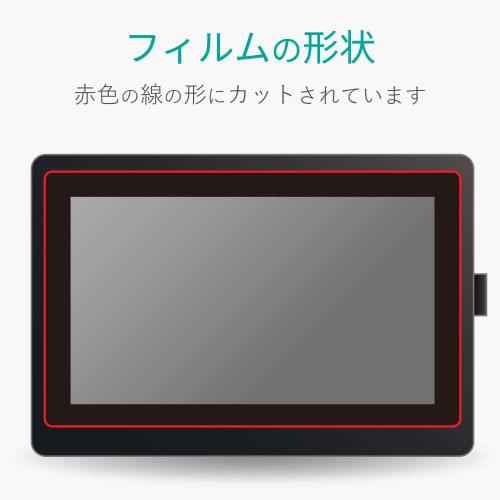 ELECOM Wacom LCD Pen Tablet Wacom Cintiq 16 Film Anti-Fingerprint High Definition Anti-Reflection TB-WC16FLFAHD