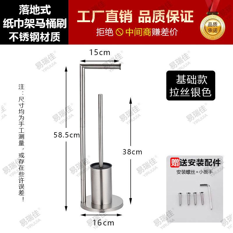 

Nordic Minimalist Stainless Steel Tissue Holder No-Drill Toilet Paper Rack Bathroom Brush Stand Multi-Use Storage Organizer