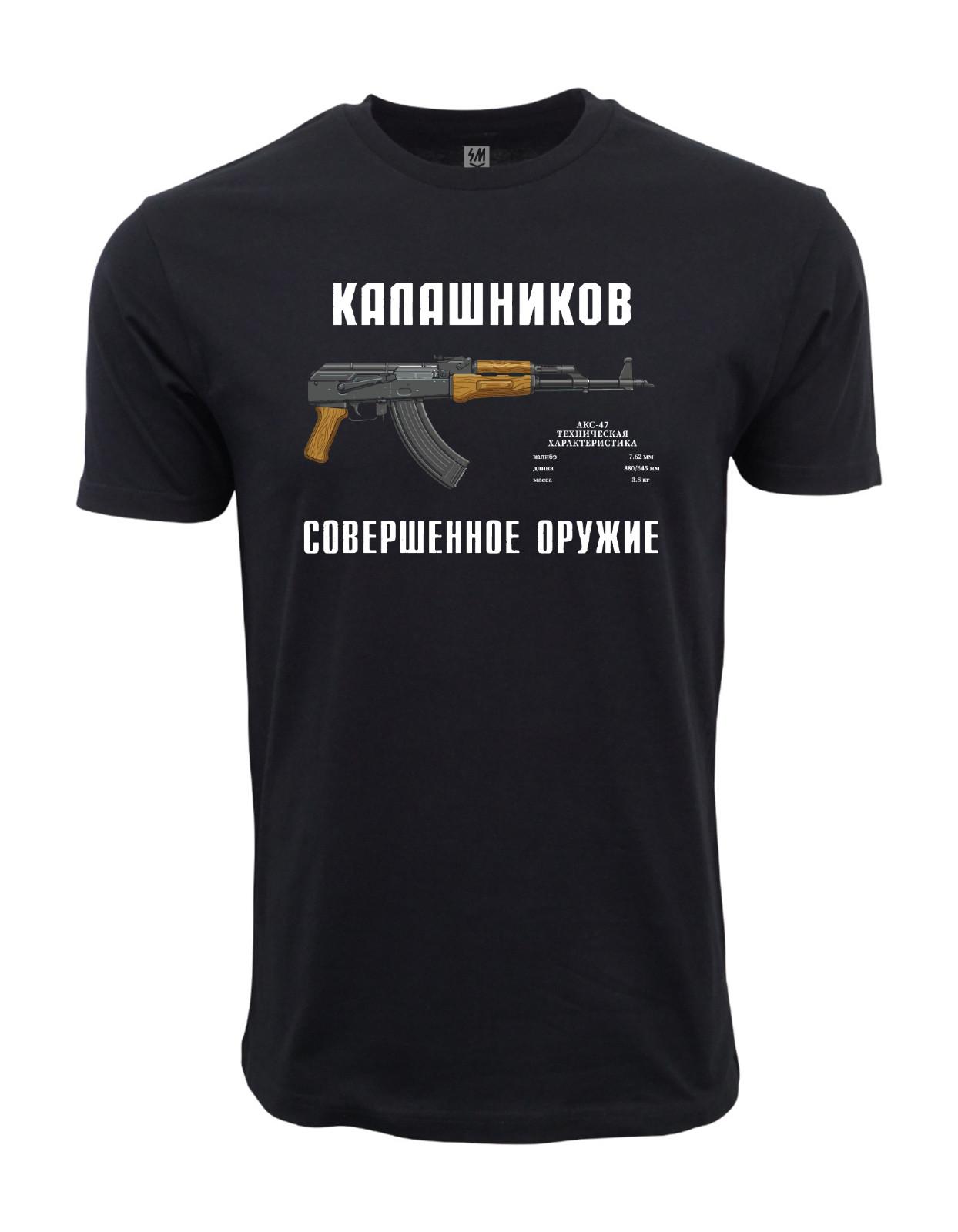 The AK 47 Graphic T shirt XXXXL