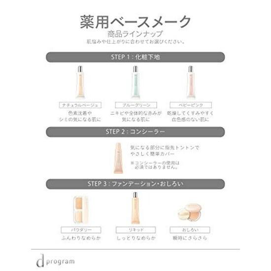 d Program Foundation Sponge Powdery Use Soft