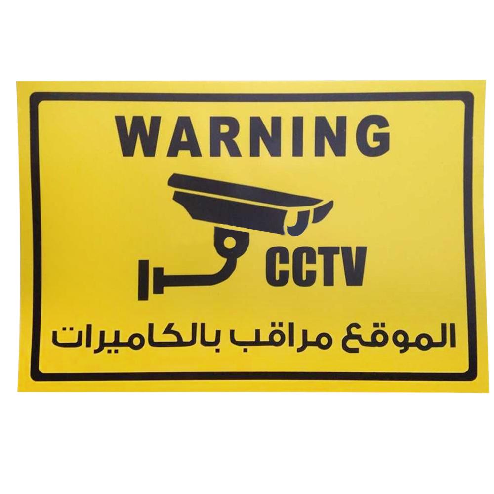 Buy 5pcs/lot Arab Arabic Warning Safety Signs Safurance Waterproof CCTV ...