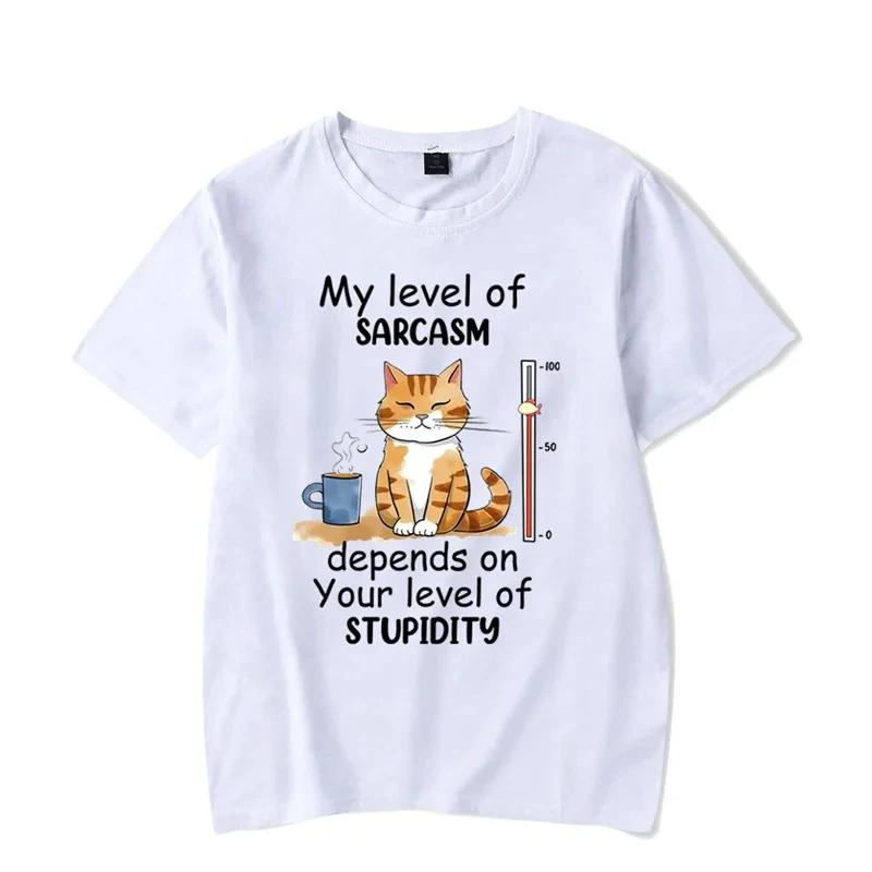 

Мой уровень сарказма зависит от вашего уровня глупости. Графическая футболка. Футболка с забавным котом. Модная футболка в стиле Харадзюку. Мужские брендовые футболки. XXXXXL золотой