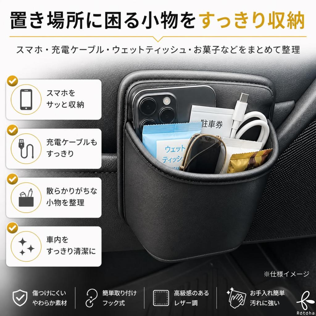 Rotoha Car Drink Rear Seat Door Cup Small Item Trash PU Black Holder, Add-on, Clip-on Mount, Holder, Storage, Can, Leather, (2 pieces)