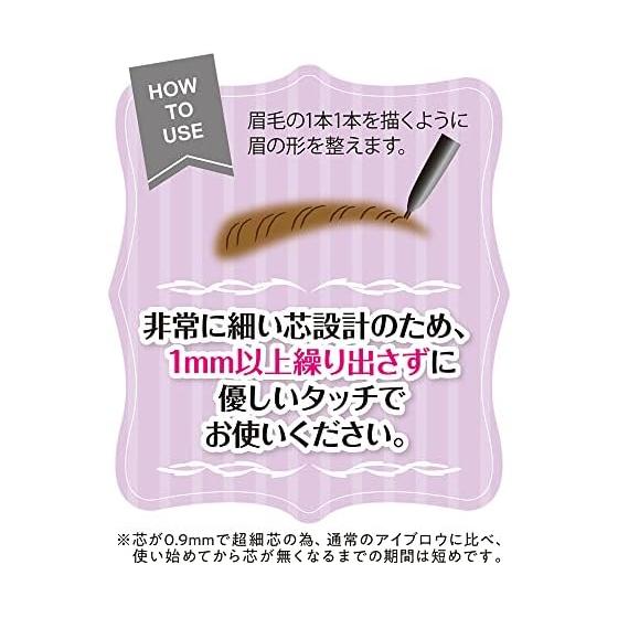 Cezanne Super Fine Core Eyebrow 07 Mauve Brown 0.02g 0.9mm eyebrow that can be drawn down to the end of each eyebrow