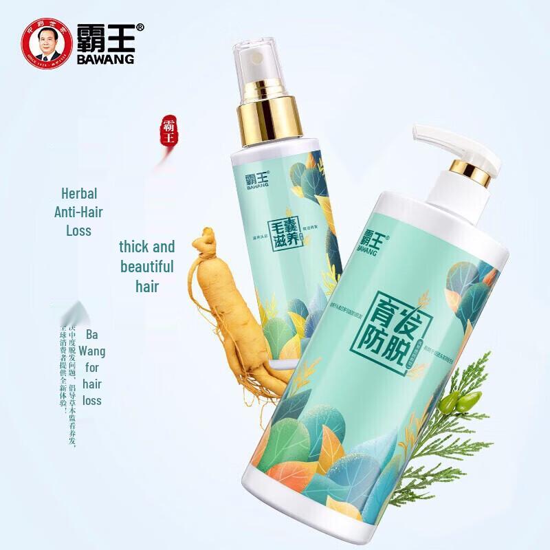 BaWang Anti-Hair Loss & Hair Growth Shampoo Set