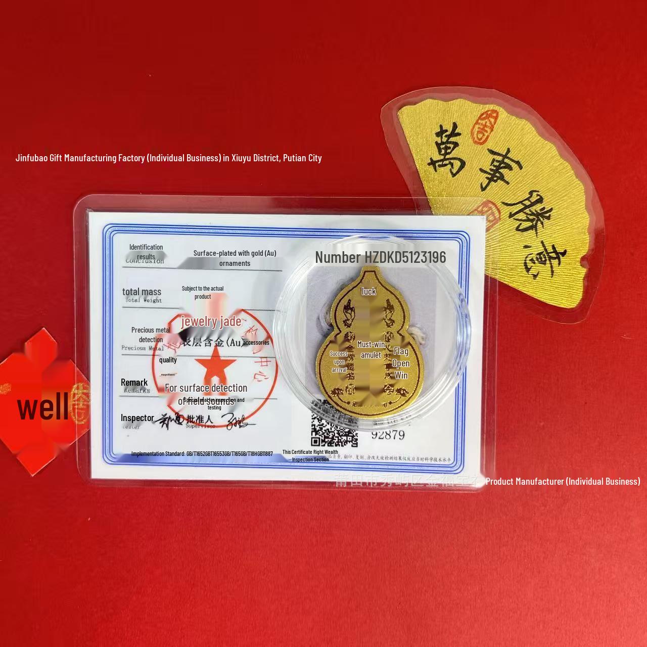 Shuibei Gold Phone Sticker with 2mg Gold Foil and Certificate Gold Piece + Acrylic Case