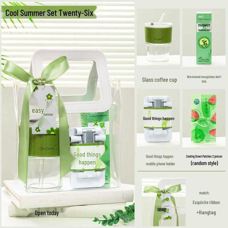 Ailan Huijia ME Summer Cool Summer Gift Sets Set 26