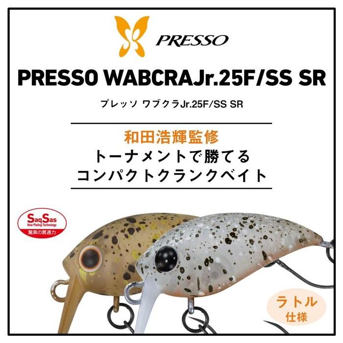 Daiwa Presso Wabukura Jr. 25F SR Sakuramist Redglow 25mm