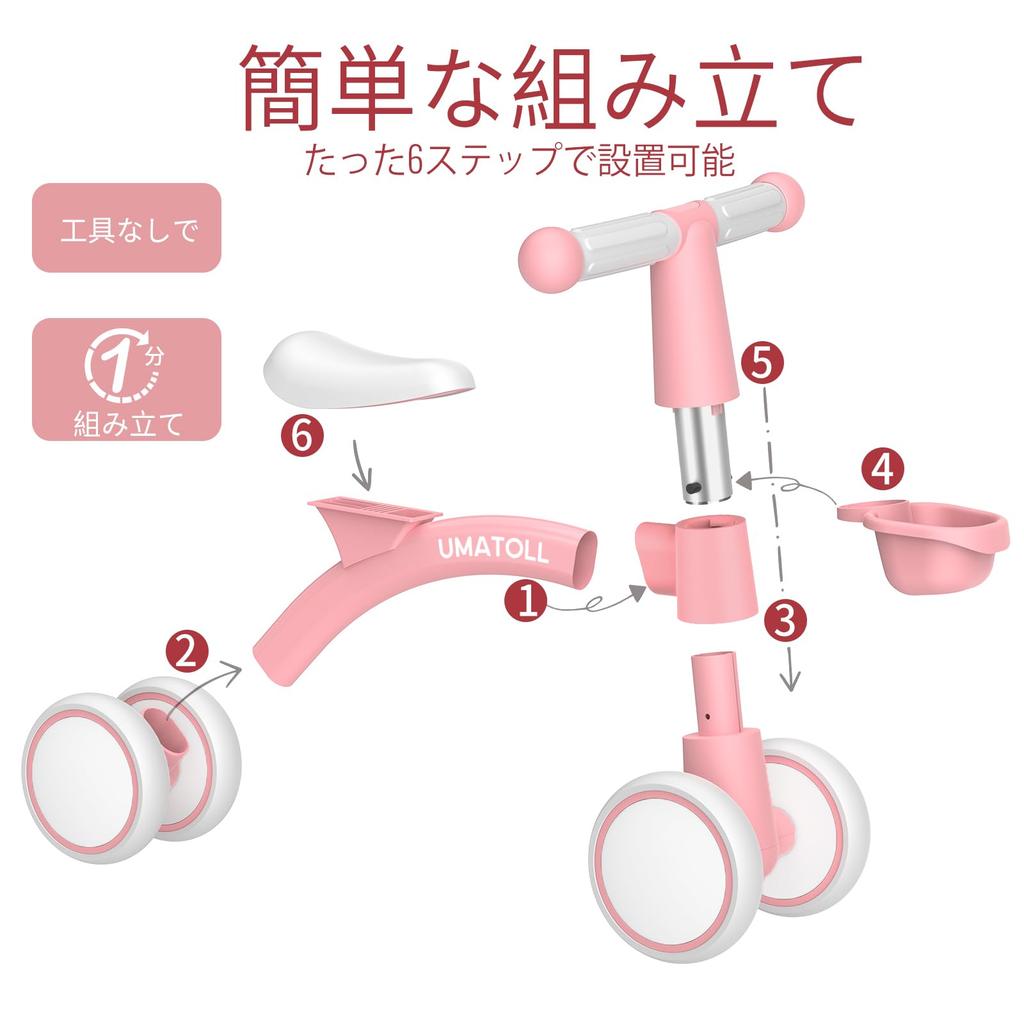 Umatoll Quad Bike for 1-2 Year Olds, with Basket, Pedal-less, Ultra-lightweight, Baby, Kids, Boys, Girls, Bicycle, Birthday Gift, Toy