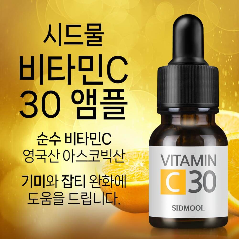 Pure Vitamin C 30% Ampoule 13g